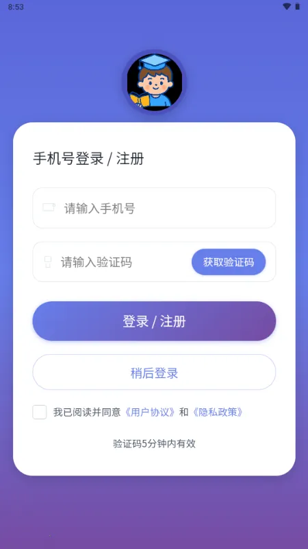 С���ִ�ͨ2026���°汾v1.0.0 �ٷ������ͼ1
