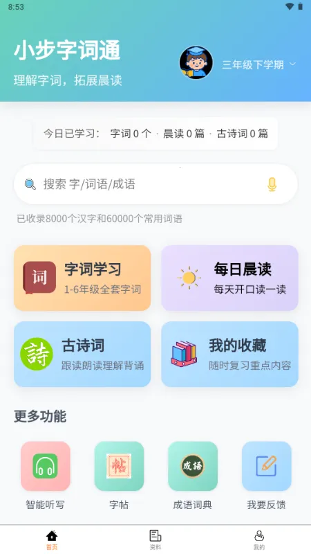 С���ִ�ͨ2026���°汾v1.0.0 �ٷ������ͼ0
