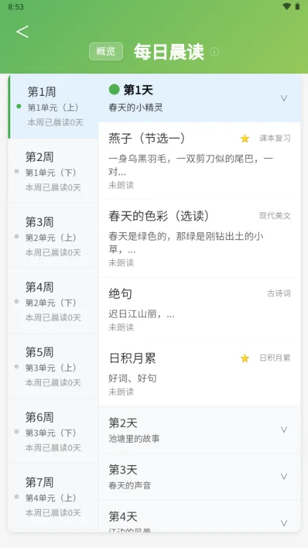 С���ִ�ͨ2026���°汾v1.0.0 �ٷ������ͼ3