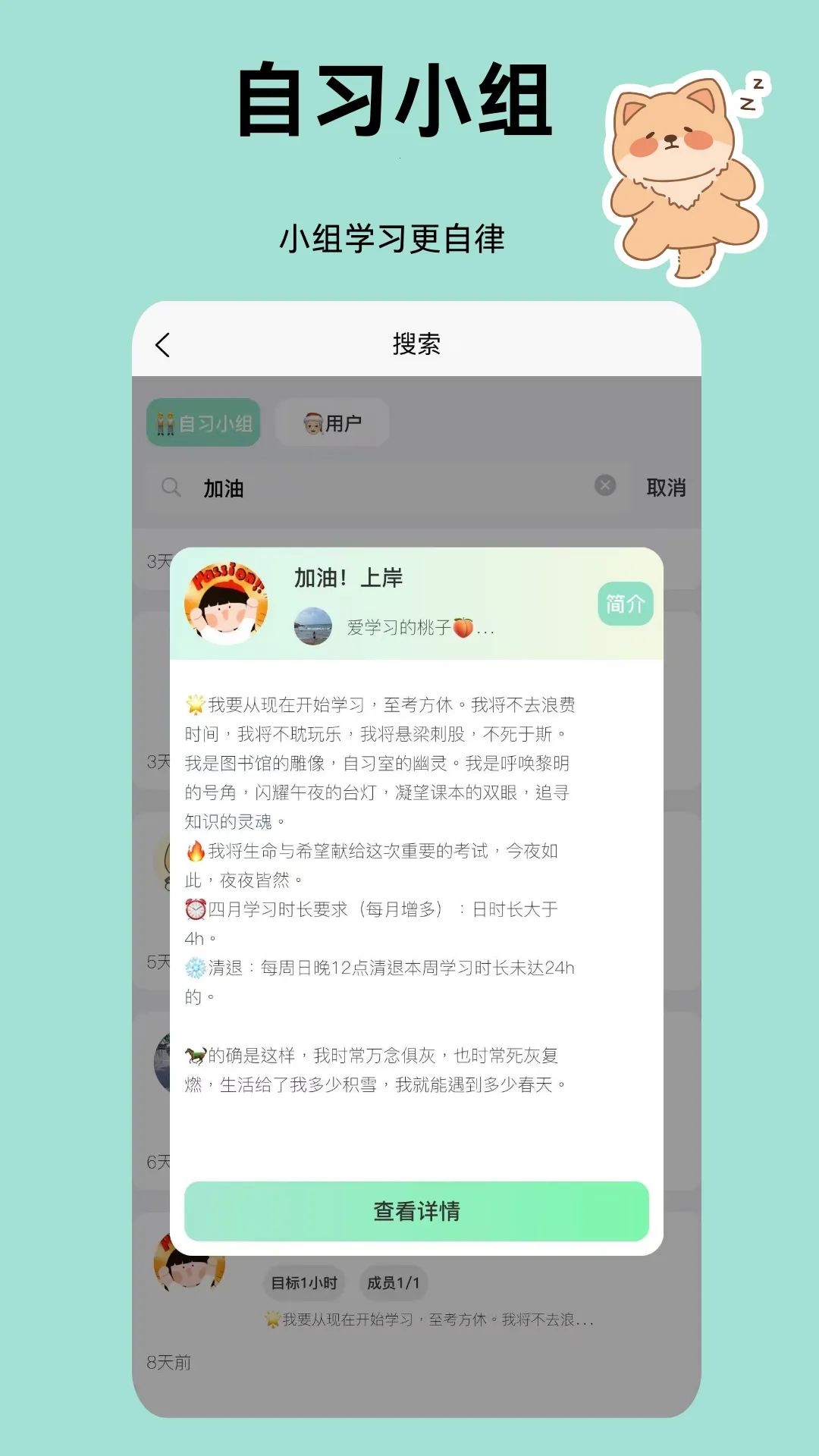 �������ϰ�Ұ�׿���ֻ���v1.0.61 ��׿���ͼ2