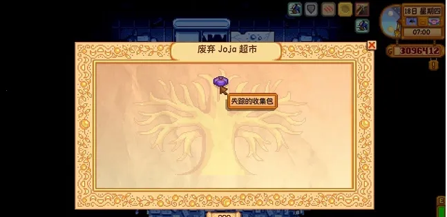 smapi������(��¶����Ϸ����)v1.1.4 �ٷ������ͼ2