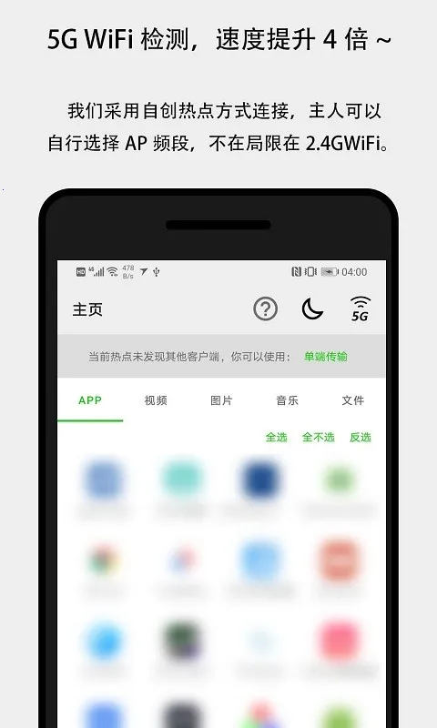 �����촫(�ֻ��ļ�����)v3.4.9 ��Ѱ��ͼ2