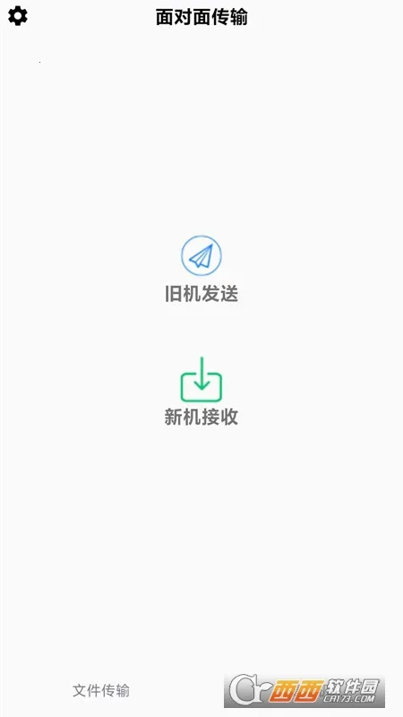 �����촫(�ֻ��ļ�����)v3.4.9 ��Ѱ��ͼ1