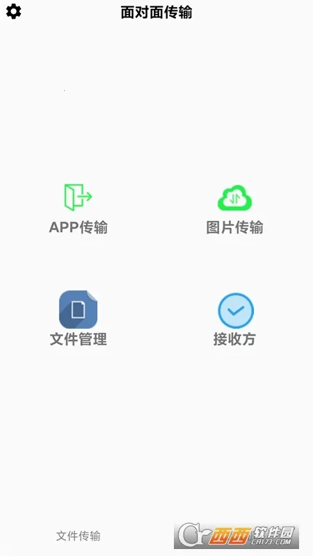 �����촫(�ֻ��ļ�����)v3.4.9 ��Ѱ��ͼ0