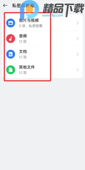 OPPO˽�ܱ�������ȡ(��˽�ļ�����)v16.8.2 �ٷ������ͼ0