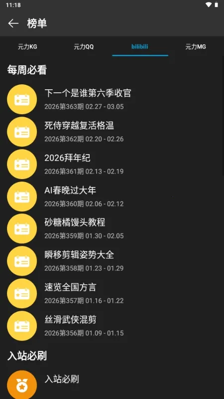΢������(���ֲ�����)v0.6.2 ��׿���ͼ1