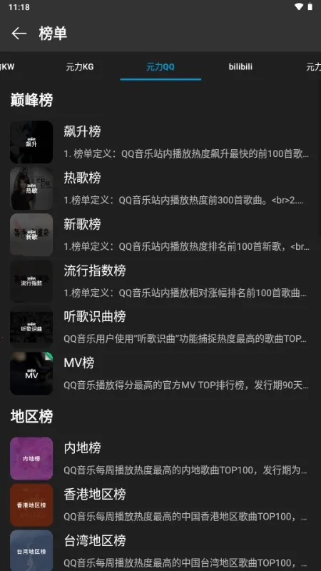 ΢������(���ֲ�����)v0.6.2 ��׿���ͼ0