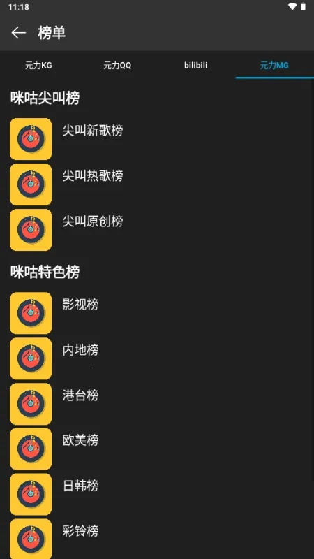 ΢������(���ֲ�����)v0.6.2 ��׿���ͼ2