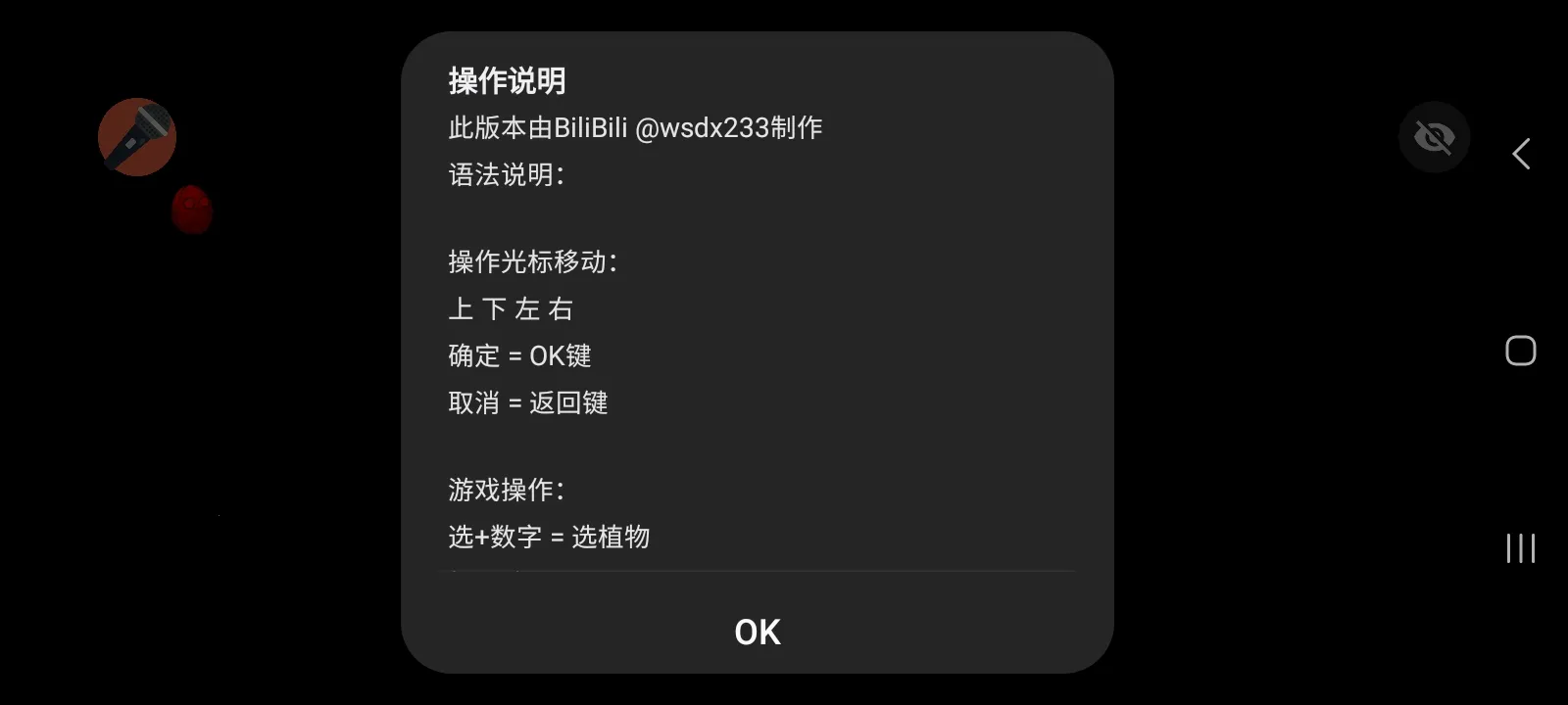 ֲ���ս��ʬ���ذ�(ֲ���ս��ʬ)v1.1.1 �ֻ����ͼ1