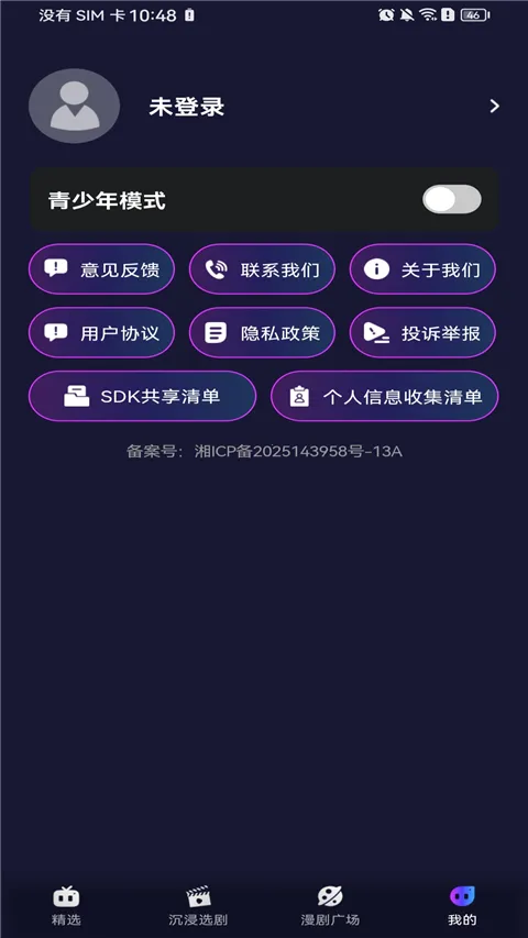����������簲׿���ֻ���v1.0.0 ��Ѱ��ͼ1