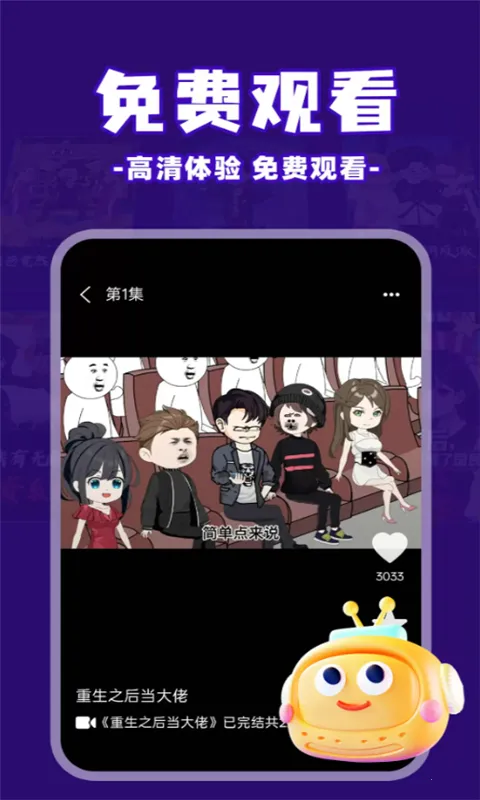 ��ѿ�����(����С˵ƽ̨)v1.0.5 �ٷ������ͼ2