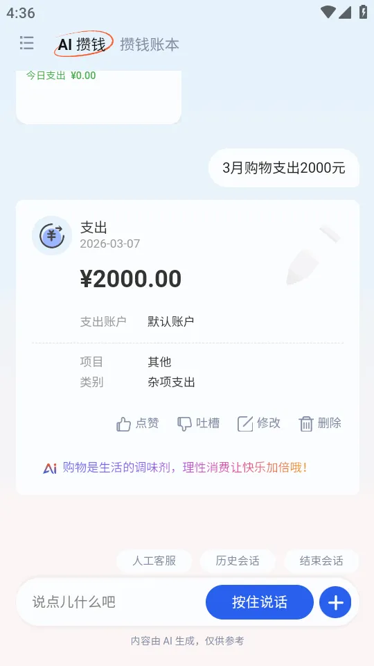 AI��Ǯ��2026�ٷ�����v1.0 �ٷ������ͼ0