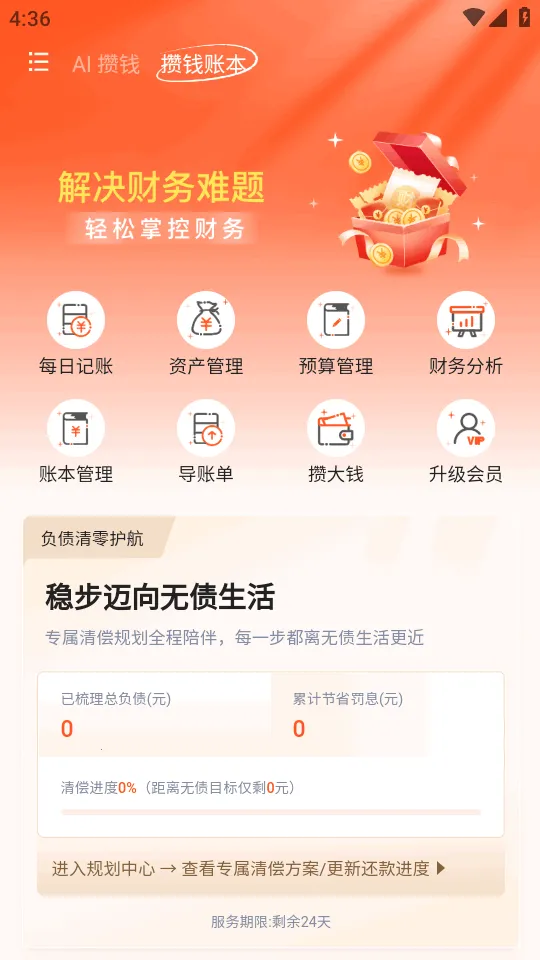AI��Ǯ��2026�ٷ�����v1.0 �ٷ������ͼ2
