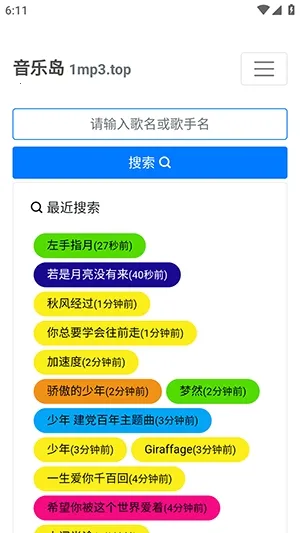 ���ֵ������ֻ���v1.0.0 �ֻ����ͼ1