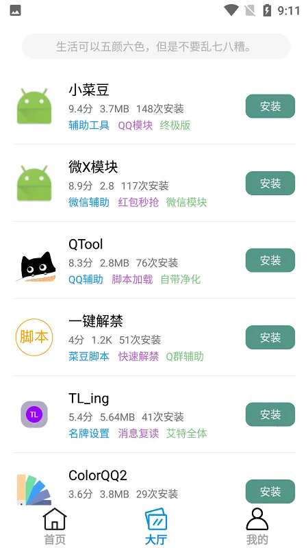 İ�վ������ֻ���v1.1.0 ��Ѱ��ͼ3