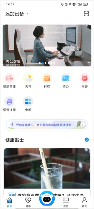 i�ָ�2026�ٷ�����v2.16.0 �ٷ������ͼ2