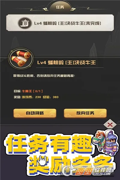 ����������(������������Ϸ)v1.1.3.7 ��Ѱ��ͼ3