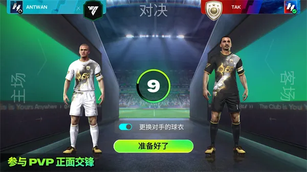 FIFA 222026���°汾v3.2.113645 �ٷ������ͼ2