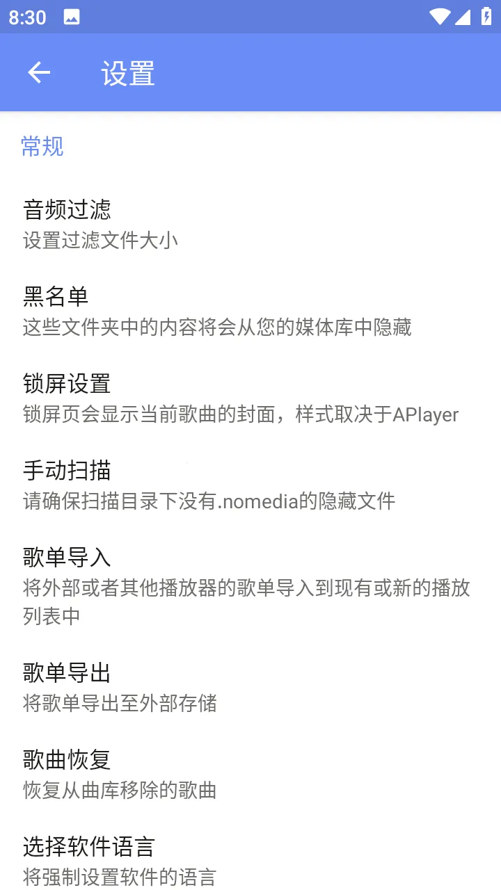 APlayer2026�ٷ����°汾v2.0.8.0 �ٷ������ͼ2