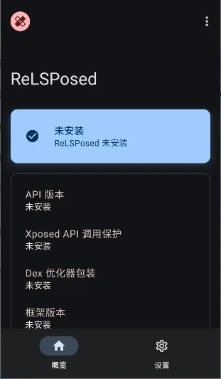ReLSPosed(��׿ģ���������)v1.9.3 �ٷ������ͼ0