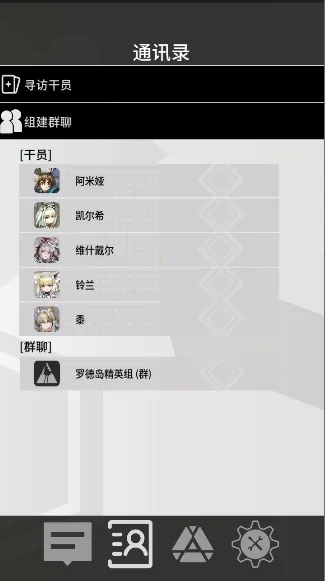 �޵µ�ͨѶ��(���շ���Ⱥ��)v1.0.0 �ٷ������ͼ1