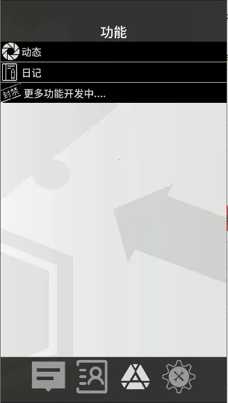 �޵µ�ͨѶ��(���շ���Ⱥ��)v1.0.0 �ٷ������ͼ3