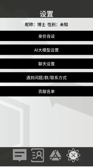 �޵µ�ͨѶ��(���շ���Ⱥ��)v1.0.0 �ٷ������ͼ2