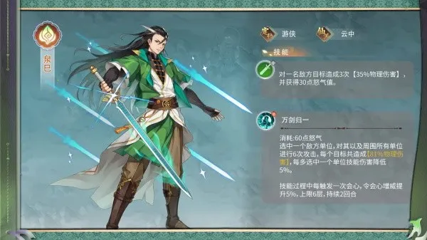 纵横旅人(仙侠角色扮演游戏) 纵横旅人(仙侠角色扮演游戏)