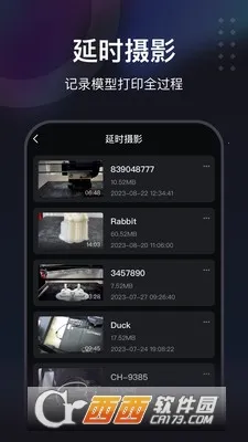 ������(3D��ӡ����) 7.2.0v7.2.0 �ٷ������ͼ3