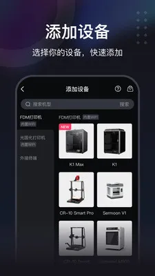 ������(3D��ӡ����) 7.2.0v7.2.0 �ٷ������ͼ2