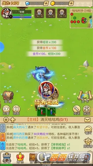 ����ս��(����ð������)v1.0 �ֻ����ͼ3