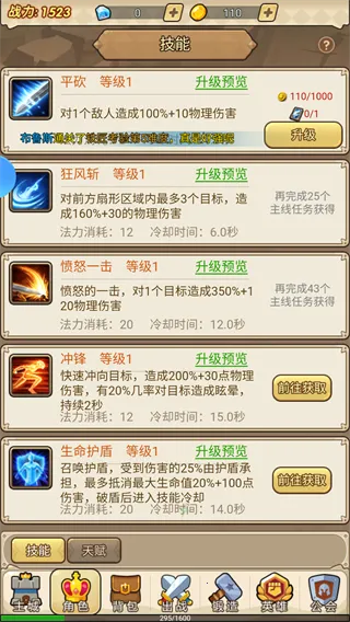 ����ս��(����ð������)v1.0 �ֻ����ͼ1