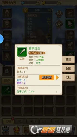 ����ս��(����ð������)v1.0 �ֻ����ͼ0