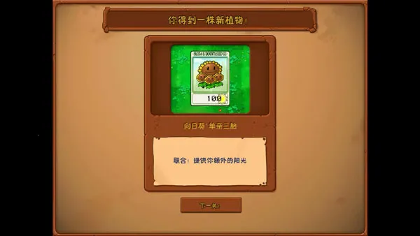 pvzzjֲ���ս��ʬ������2026���°汾v0.4.0 �ٷ������ͼ0