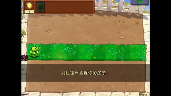 pvzzjֲ���ս��ʬ������2026���°汾v0.4.0 �ٷ������ͼ3