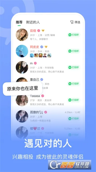 ����(�罻��������)v8.3.901.1 �ֻ����ͼ2