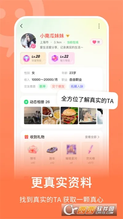 ����(�罻��������)v8.3.901.1 �ֻ����ͼ3