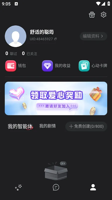 �ǲ�ai2026���ذ�װv1.3.6 �ֻ����ͼ0
