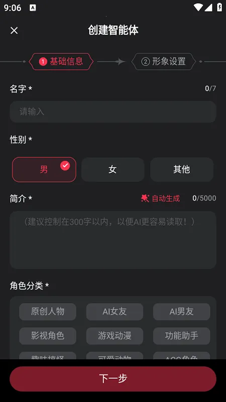 �ǲ�ai2026���ذ�װv1.3.6 �ֻ����ͼ2