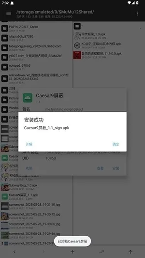 Caesar9����(��Ϸ���⹤��)v1.1 ��Ѱ��ͼ3