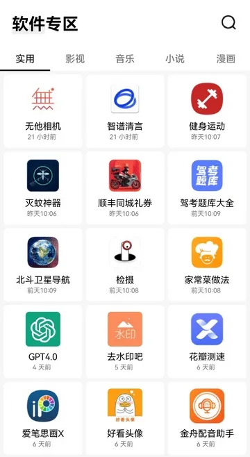 �߰�������2026�ٷ����°汾v5.0 ��Ѱ��ͼ0