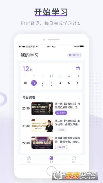 �滨��������Ժ(����ѧϰƽ̨)v1.27.18 �ٷ������ͼ3