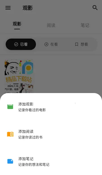 MookNote�ʼ�(Ӱ���鼮��¼Ӧ��)