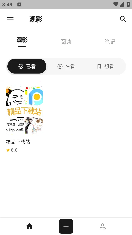 MookNote�ʼ�(Ӱ���鼮��¼Ӧ��)v0.1.5 �ֻ����ͼ3