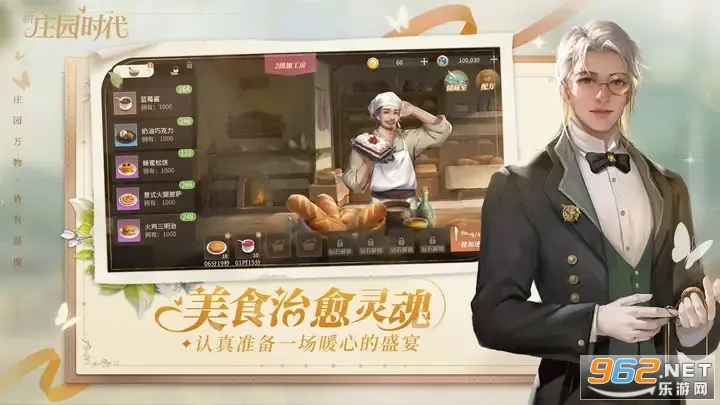 ��ׯ԰ʱ��(ׯ԰ģ�⾭Ӫ��)v2.10.15 ��Ѱ��ͼ1