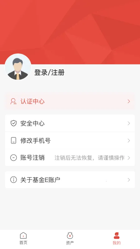 ����E�˻�2026�ٷ����°汾v2.0.32 ��׿���ͼ3