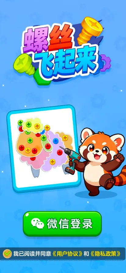��˿������(��˿����׬�����Ϸ)v1.1.2 �ٷ������ͼ0