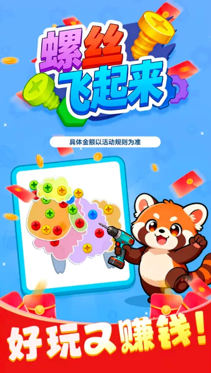��˿������(��˿����׬�����Ϸ)v1.1.2 �ٷ������ͼ2
