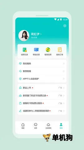 360������(��������app)v2.22.0 ��Ѱ��ͼ1