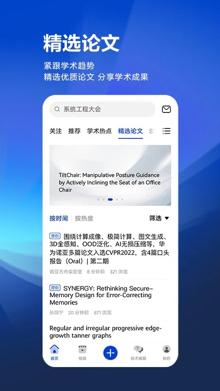 �ƴ����˼��(�Ƽ�����ƽ̨)v3.10.0 �ٷ������ͼ2